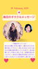 「✨2月29日✨今日の占いメッセージ✨」