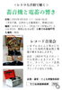 「『レトロな洋館で聴く～蓄音機と電蓄の響き～（市川市）』」