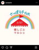 「🌈さっぽろチカホイベントのお知らせ🌈」