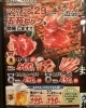 「2/27(火)・28(水)・29(木)の３日間！　五苑ピックを開催中です！」