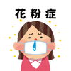 「花粉症」