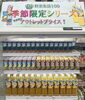 「健康的な野菜生活を送りませんか。」