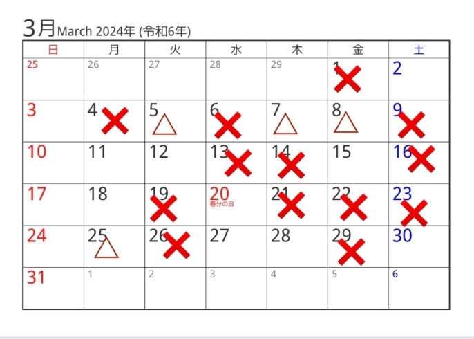 3月の空き状況「3月〜5月までのご予約状況です！」
