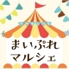 「【4月14日】春のまいぷれマルシェ開催！出店店舗募集中」