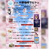 「第34回 叶夢珈琲マルシェ」
