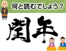 今日は4年に1度の特別な日？