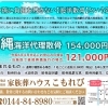 お葬式後、次世代に負担を残さないために