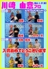2024.2.27（火）プロチャレ「松山中央ボウル「大会レポート」」