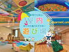 「【空知エリア】室内遊び場・子供の遊び場・子連れで行ける無料の屋内施設特集」