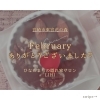 「💝2月🍫ご来店ありがとうございました✨【宮崎市 脳洗浄 筋膜リリース よもぎ蒸し 肌育 LIHI】」