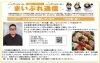 「さかな屋　海人」「2024　📌「さかな屋　海人」様のお声　　北大阪商工会議所会報誌3月号　」