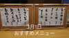3月1日～のおすすめメニューです！「思い出に残る送別会なら『馬力』で。」