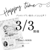 「3／3(日)ひなまつりコンサート開催参加者募集中」