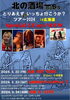 「3月ライブ情報☆ラスト」