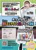 「３月のHotline  News　～ホットラインで無料ミニライブ～」