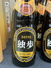 倉敷のビール「独歩」「出雲と松江と安来」