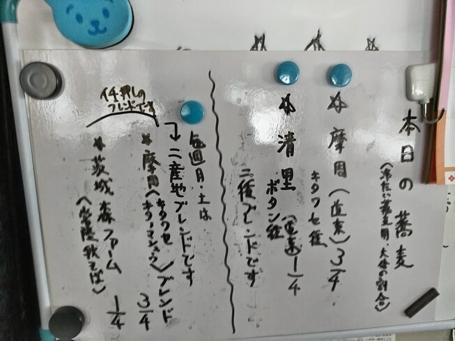 現在使用しているそばの産地です。「臨時休業のお知らせ」