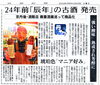 「24年古酒「Ozun」オズヌ」
