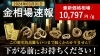 金・プラチナ買取★買取専門店ジュエルカフェ「金買取は【ジュエルカフェ】全国250店舗以上展開&オシャレで居心地の良い高価買取専門店★ジュエルカフェ♪」