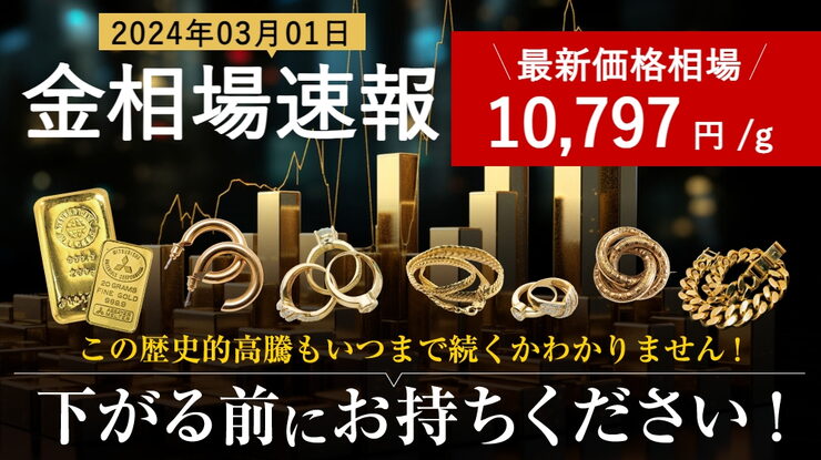 金・プラチナ買取★買取専門店ジュエルカフェ「金買取は【ジュエルカフェ】全国250店舗以上展開&オシャレで居心地の良い高価買取専門店★ジュエルカフェ♪」