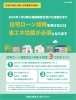 住宅ローン控除「住宅ローン控除を受けたいなら？」