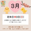 「3月限定キャンペーンはタイマッサージ&極上ヘッドマッサージ💆‍♀️ 八王子　タイマッサージサロンゆらぎ　横山町店」