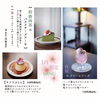 「3月限定メニュー❣️」