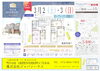 3月2日(土)3月3日(日)オープンハウス開催中!「2024 第4長尾谷町 3/2(土曜日)3月3(日曜日) オープンハウス開催中!」