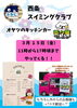 ドリンク中心にフードメニューもありますよ^_^「3/15(金)キッチンカーがやってくる！」