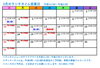 3月のランチタイム営業日カレンダーです「3月のランチタイム営業日カレンダー★KOIWA YAKUZEN♡A★」