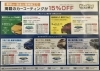 「車検or鈑金と同時施工でカーコーティングがお得！！」