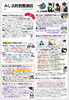 「みしま時習館通信（2024年3月号）」
