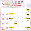 3月営業日程です。(3月1日現在の情報)「3月の営業日程です。【宮崎市エステ・リセル・ニキビケア・肌質改善専門・肩こり・筋膜・小顔】」