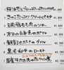 3月からのメニュー「3月のメニューです🎵」