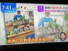 ☆カラフル野菜の小山農園、TBS系列『THE TIME』無事にオンエア☆
