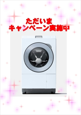 洗濯機キャンペーン「パナソニックドラム式洗濯乾燥機　特別価格　NA-LX127　NA-LX129　乾燥付き洗濯機　人気NO1」