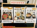 本マグロ丼・うに海鮮丼・佐渡牡蠣フライ定食おすすめです♪ 【村上市で美味しい海鮮丼を食べられるお店】