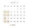 「3月営業日のお知らせ」