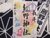 「3月の月替わりご朱印は「ひなまつり」」