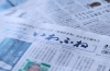 「【サンデーいわふね】3月3日号の主な内容は…」
