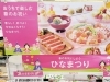 「店内が可愛い《ひなまつり》準備商品がいっぱいです🌸」