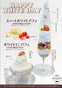 ホワイトスイーツ「【期間限定】サーモンキングより「ホワイトデー sweets」が新登場 ！」