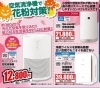 「🉐3月のおススメ商品🛍️」