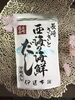 「魚魚市場おすすめは「長崎さきと✴︎西海の海鮮だし」です♪」