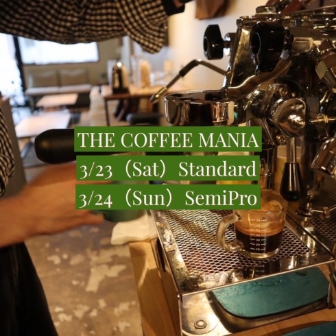 「【店舗仕様で抽出を楽しむ THE COFFEE MANIA ザコーヒーマニアの3月分予約スタート！】」
