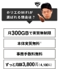 ホリエのWiFi「ホリエのWiFiのここがすごい」