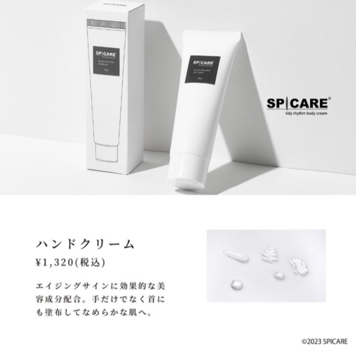 人気爆発spicare(スピケア)ハンドクリーム✮*｡ﾟ千歳市&nuukで買えます