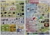 3月販促チラシ「3月号販促チラシご案内」