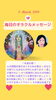 「✨3月3日✨今日の占いメッセージ✨」