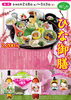 「ひな祭り期間限定【ひな御膳】本日まで好評提供中！」